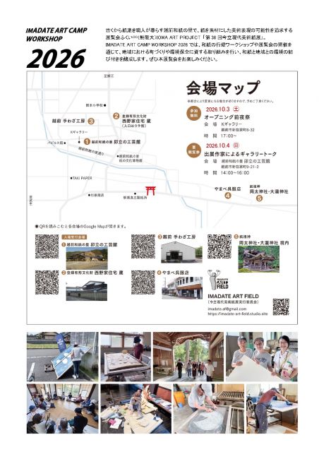 2026チラシ案裏_page-0001.jpg