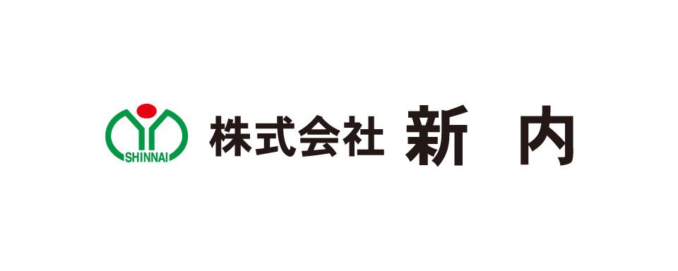 株式会社　新内